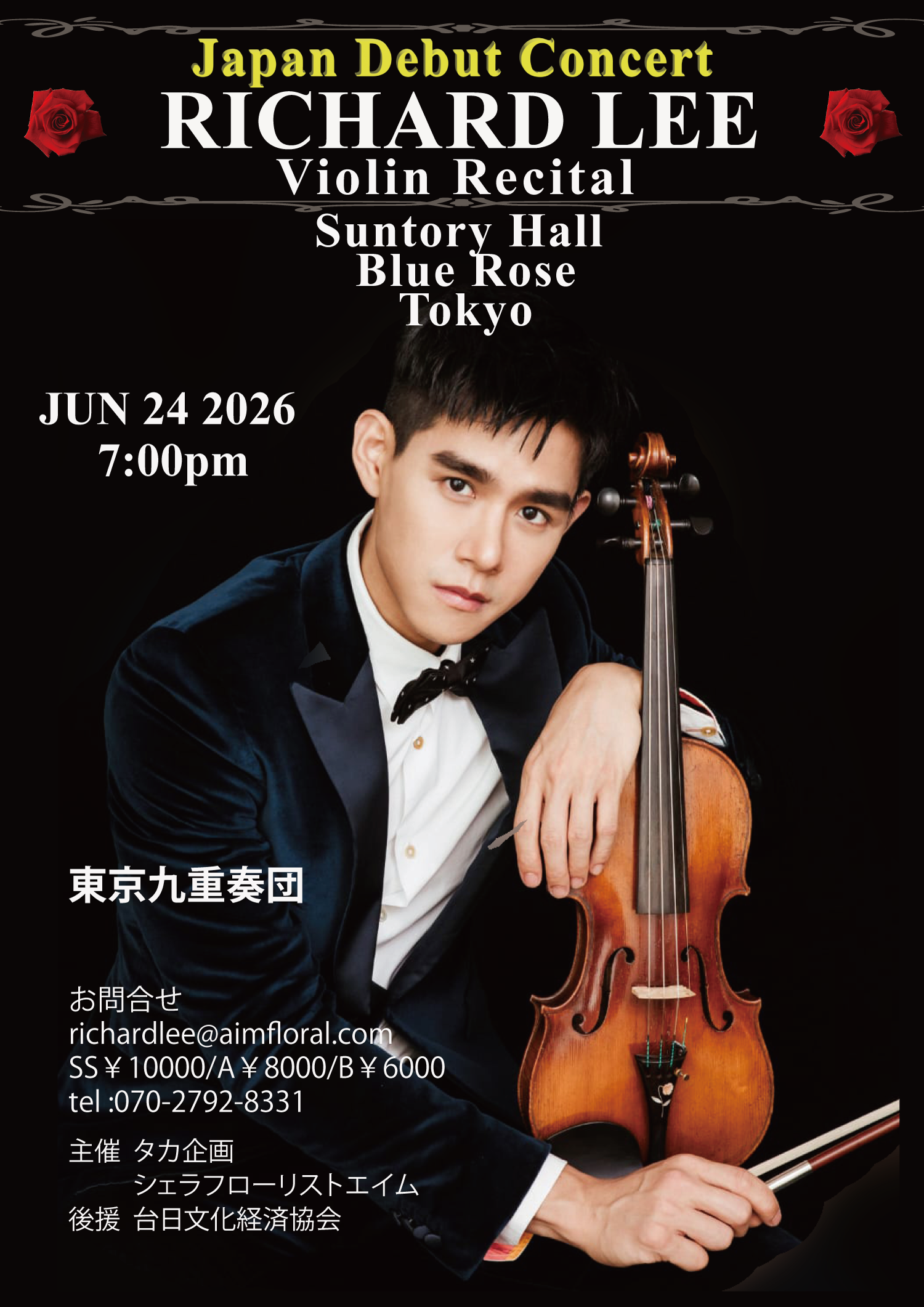 RICHARD LEE Violin Recital Poster